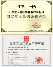 甘南变压器厂家生产许可证